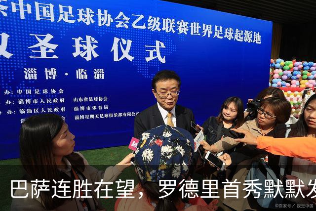 巴萨连胜在望，罗德里首秀默默发力！
