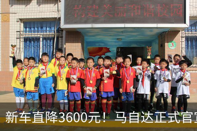 新车直降3600元！马自达正式官宣：8月23日开售